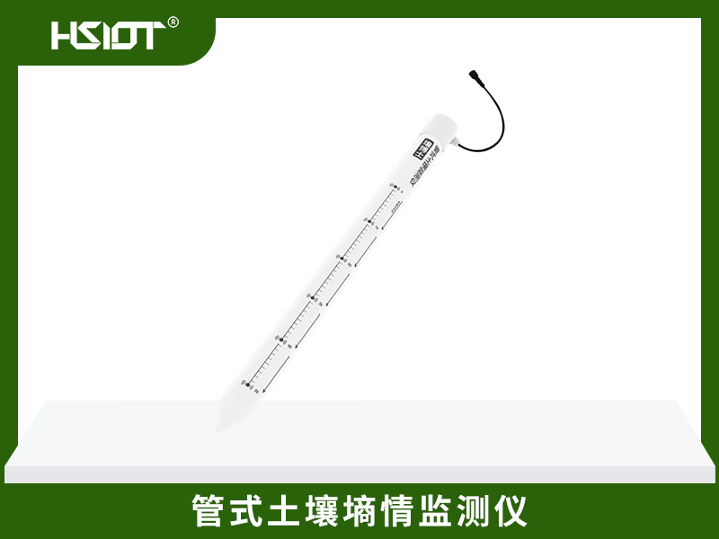 管式土壤墒情检测仪