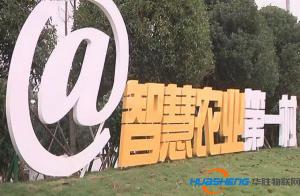 益阳：农业生产插上智慧翅膀