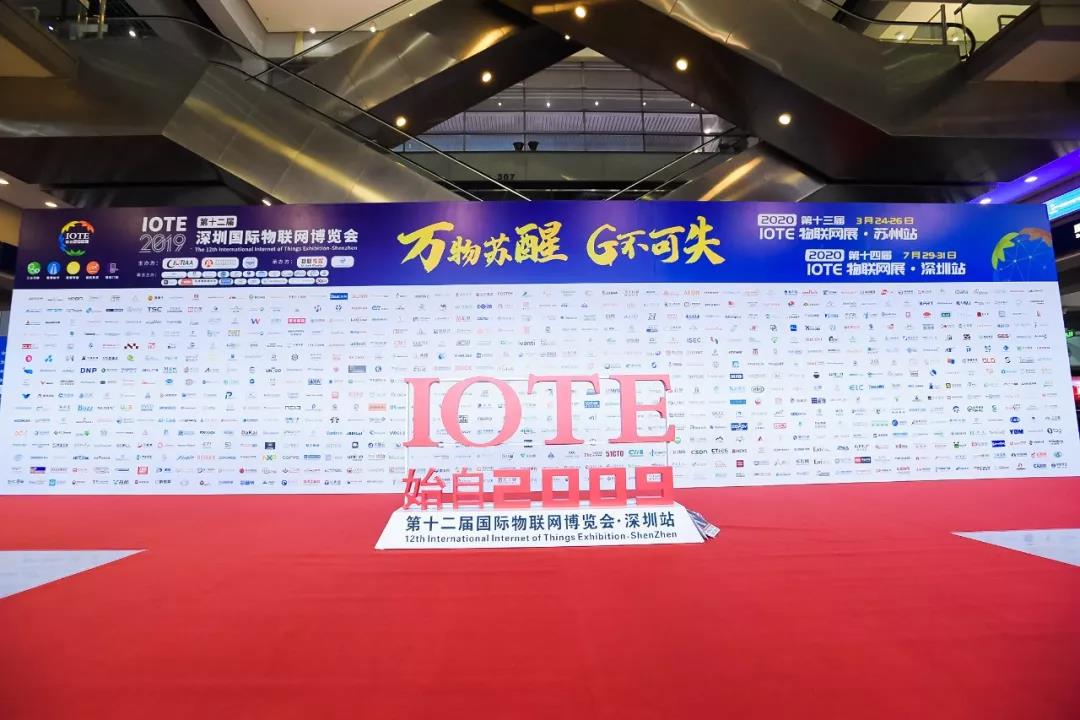 “万物苏醒，G不可失”IOTE2019第二十届国际物联网展会-深圳站