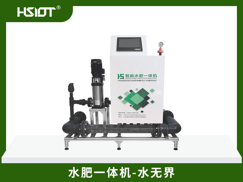 大型水肥一体机
