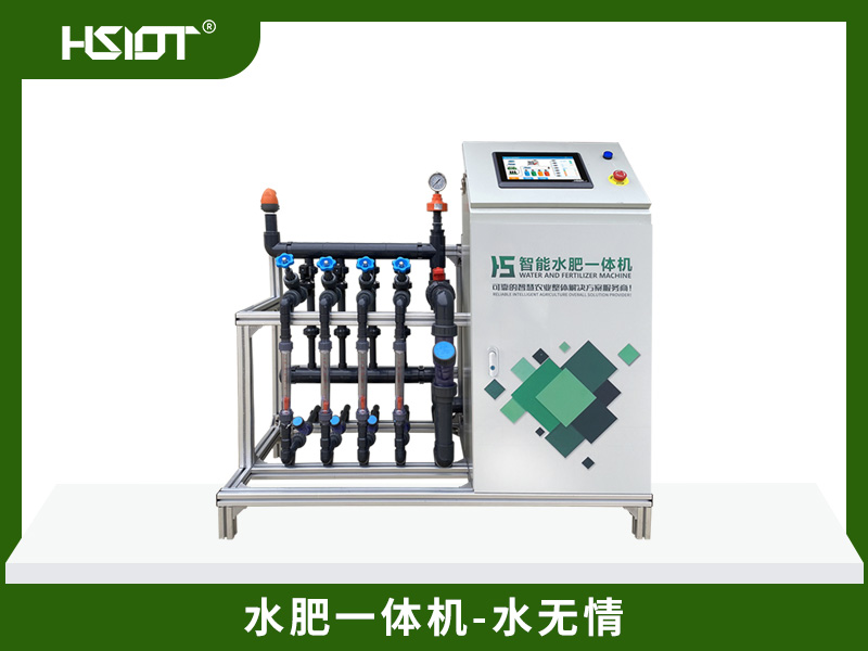 中型水肥一体机