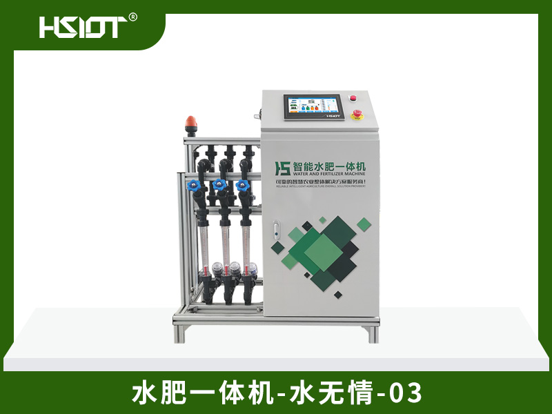 中型水肥一体机水无情-03