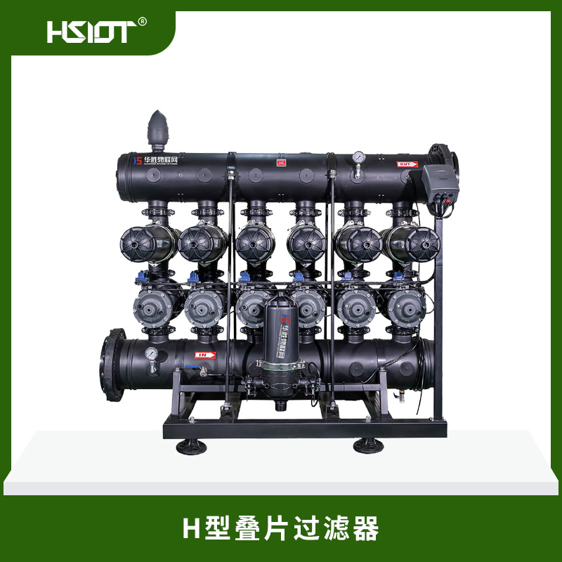 H型叠片过滤器.jpg