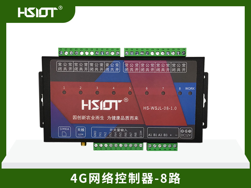 4G网络控制器-8路