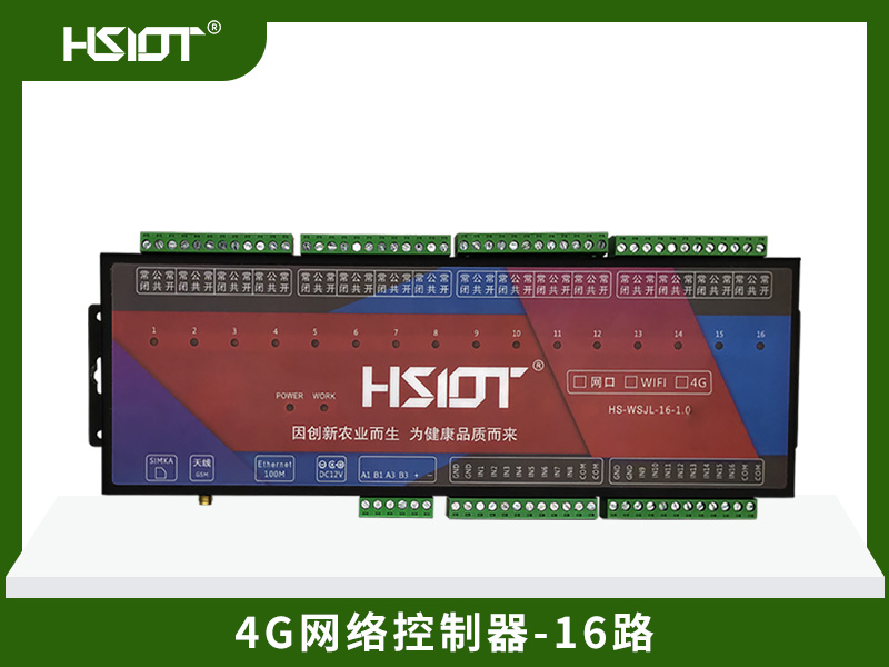 4G网络控制器-16路