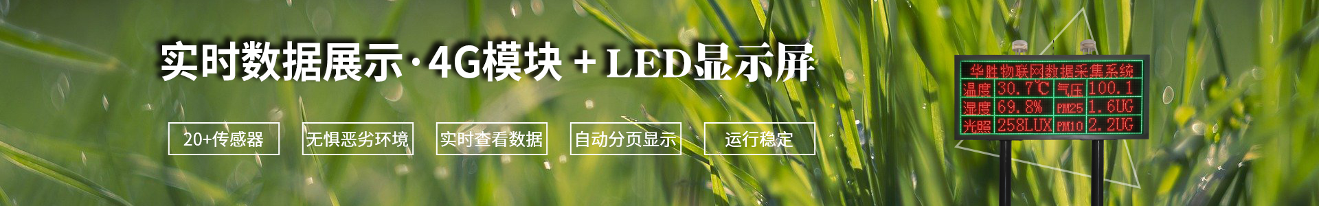 LED显示屏