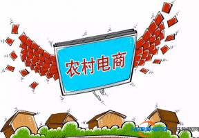 农村电商：能把农村建设的更像农村吗？