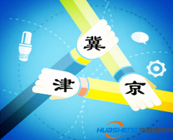京津冀协同创新 拓宽农业新天地