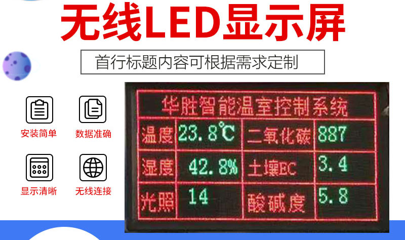 温室草莓栽培物联网智慧解决方案